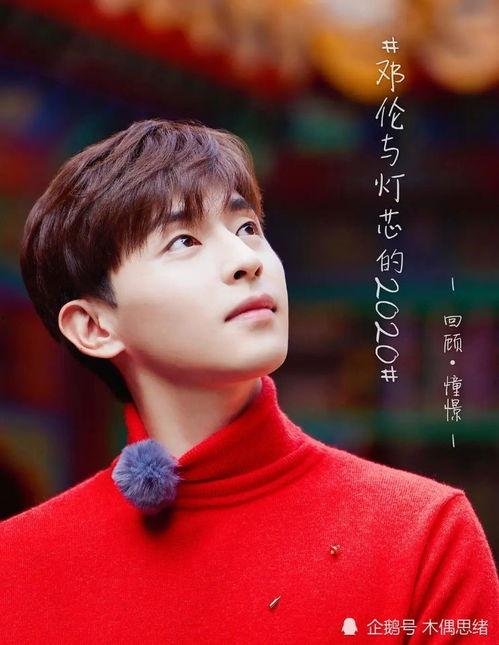 邓伦袁冰妍最新爆料,揭秘幕后故事与情感纠葛 第1张 邓伦袁冰妍最新爆料,揭秘幕后故事与情感纠葛 第1张