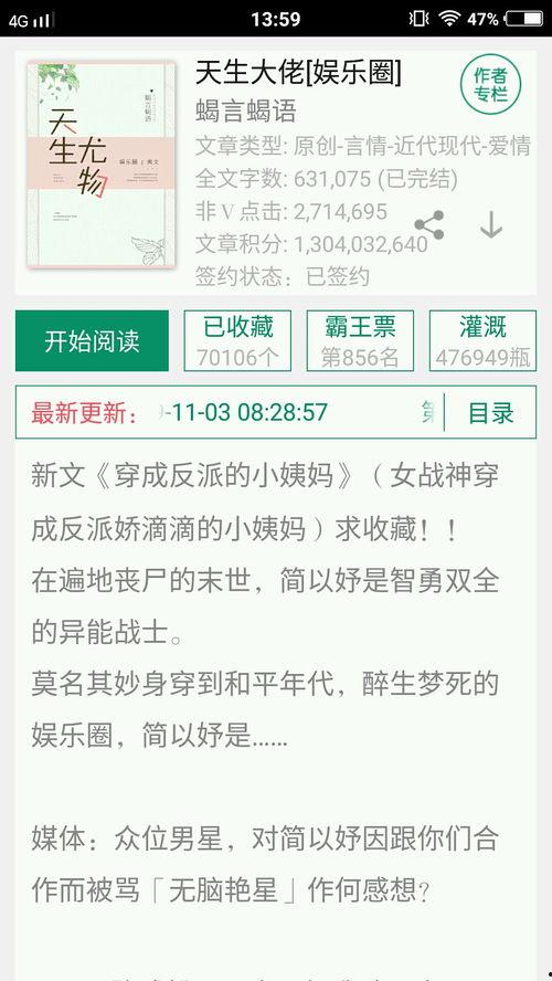 爆料娱乐圈知乎小说全文,知乎小说全文揭秘明星幕后真相  第3张